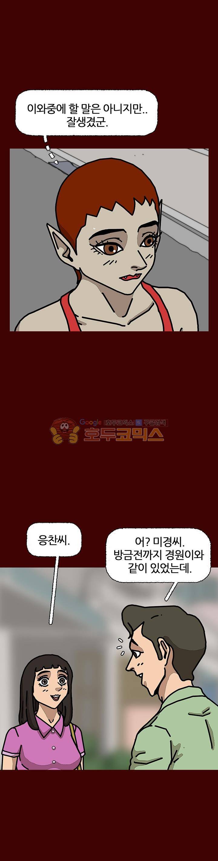 괴기목욕탕 시즌2 14화 6