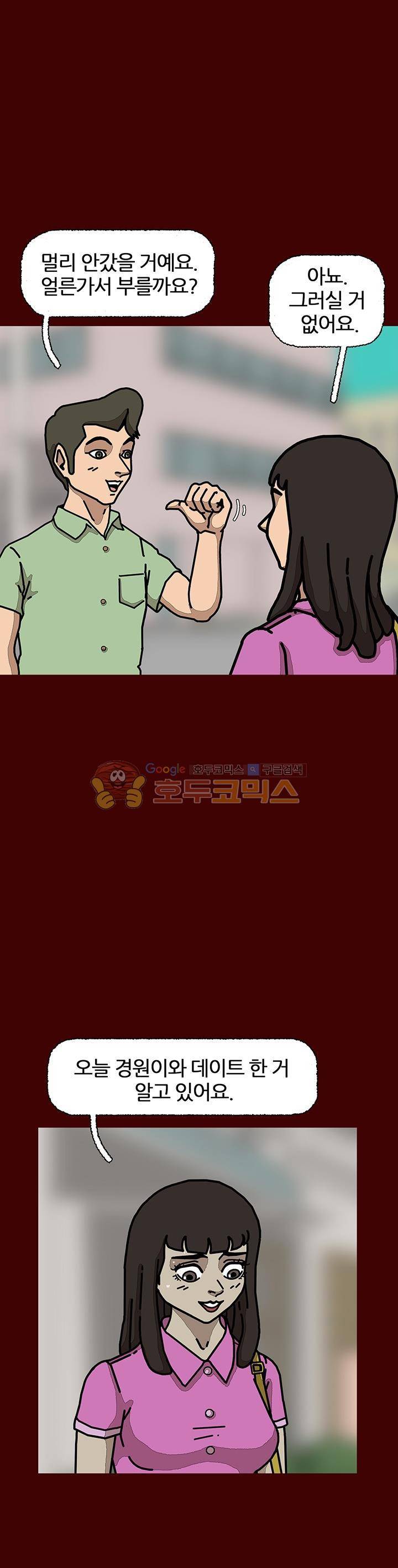 괴기목욕탕 시즌2 14화 7