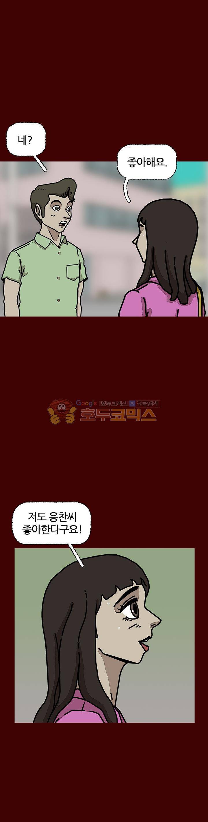 괴기목욕탕 시즌2 14화 8