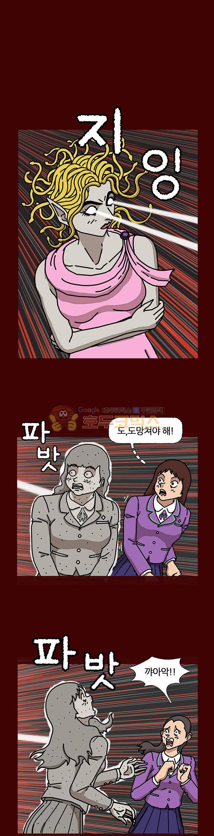 괴기목욕탕 시즌2 20화 1