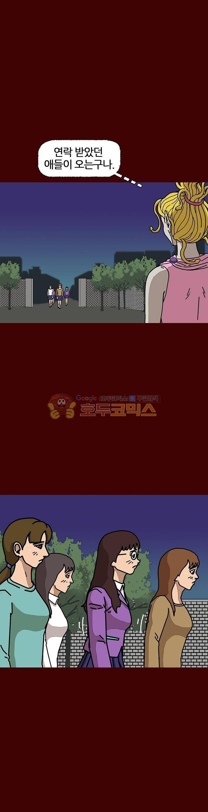괴기목욕탕 시즌2 20화 6