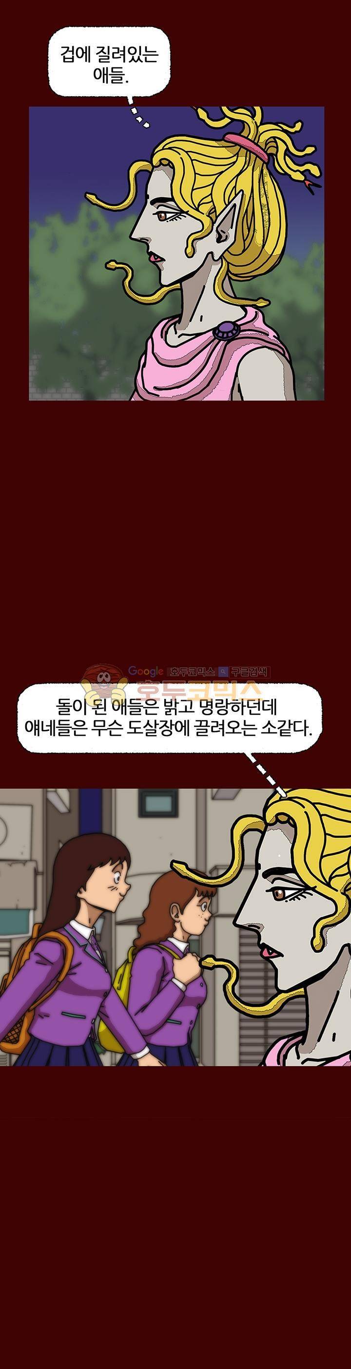 괴기목욕탕 시즌2 20화 7