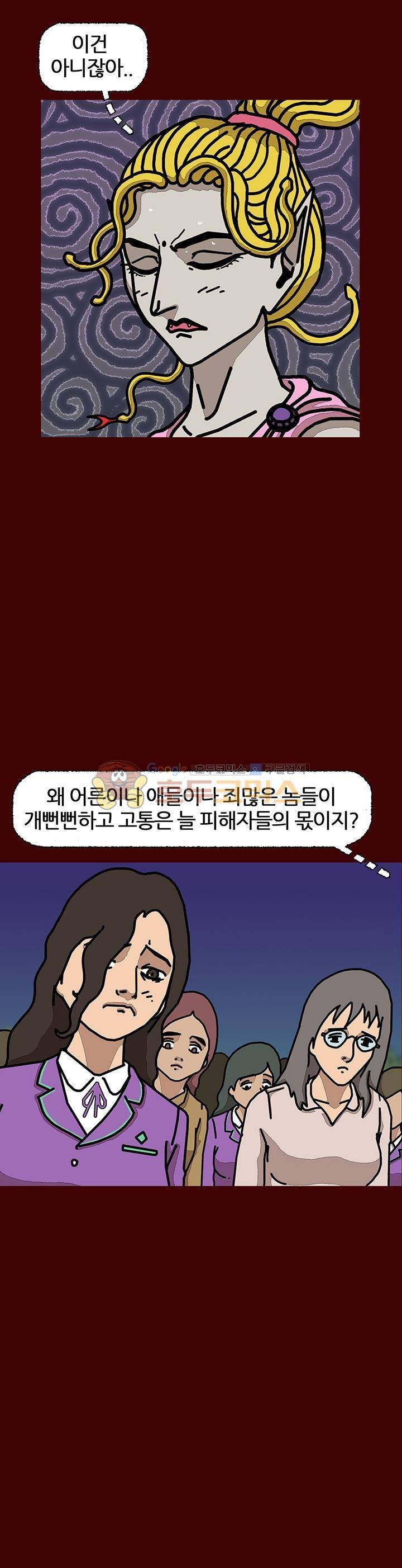 괴기목욕탕 시즌2 20화 8