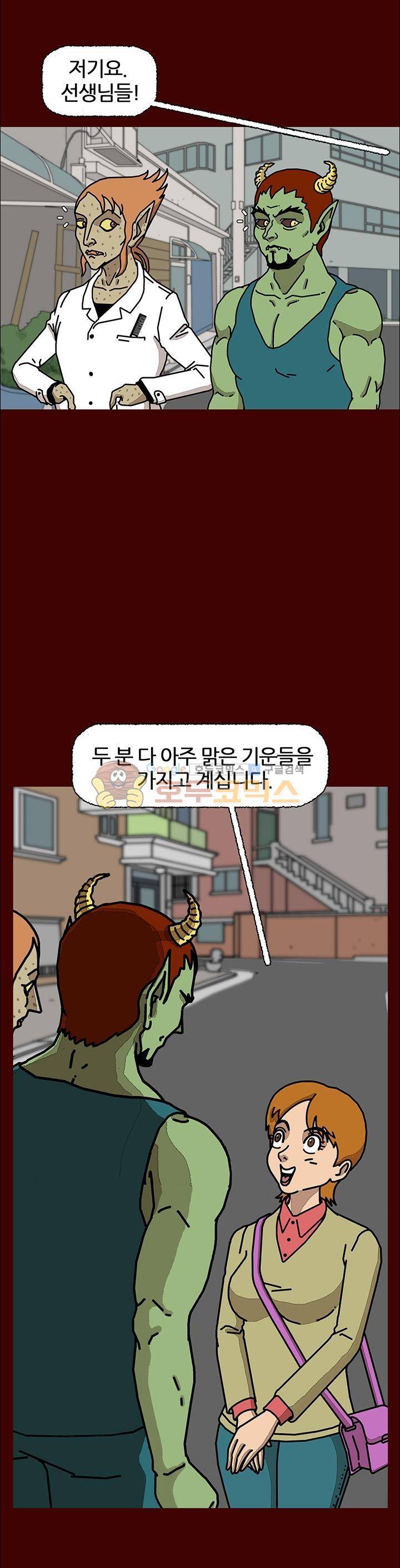 괴기목욕탕 시즌2 26화 2