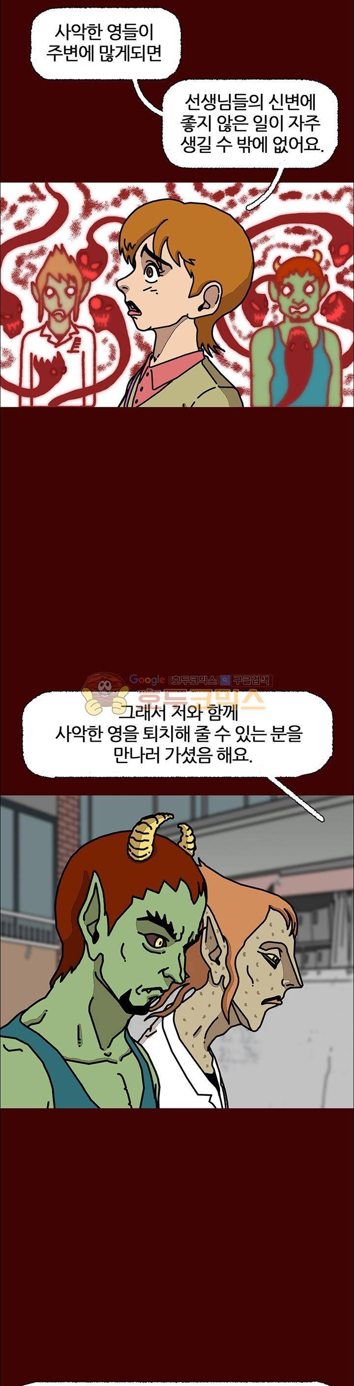 괴기목욕탕 시즌2 26화 4
