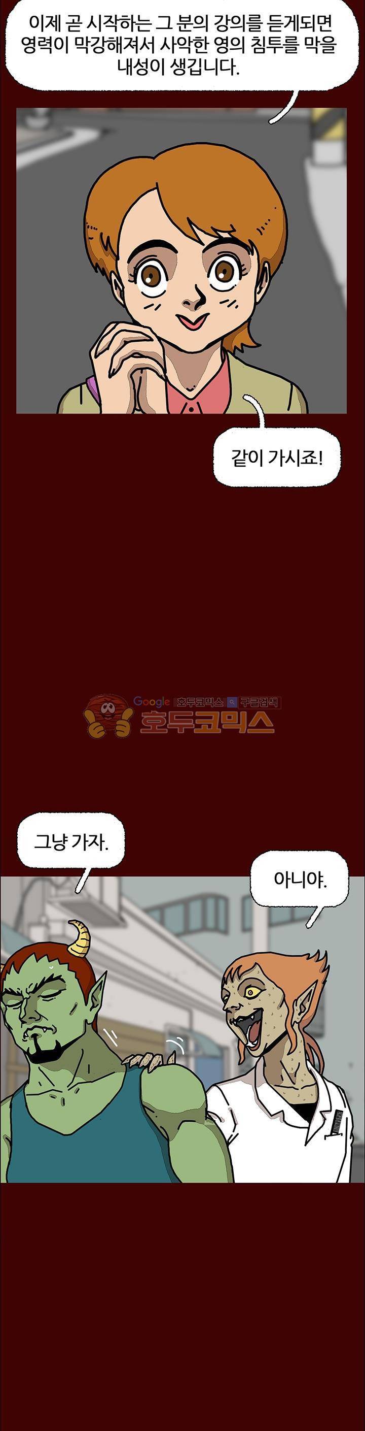 괴기목욕탕 시즌2 26화 5