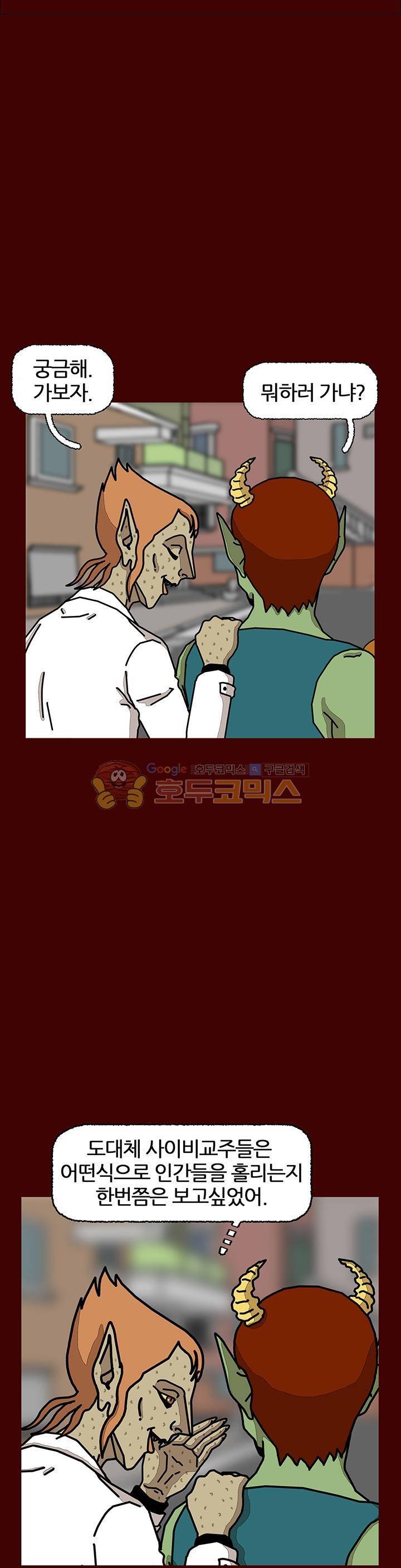 괴기목욕탕 시즌2 26화 6