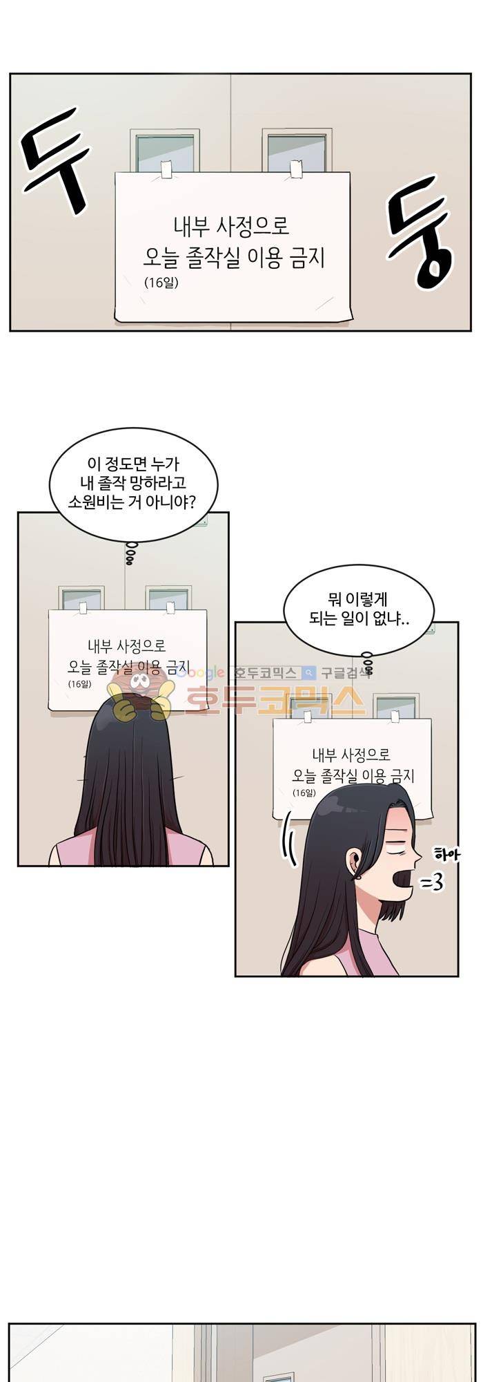 억대 에로 마나 2화 1