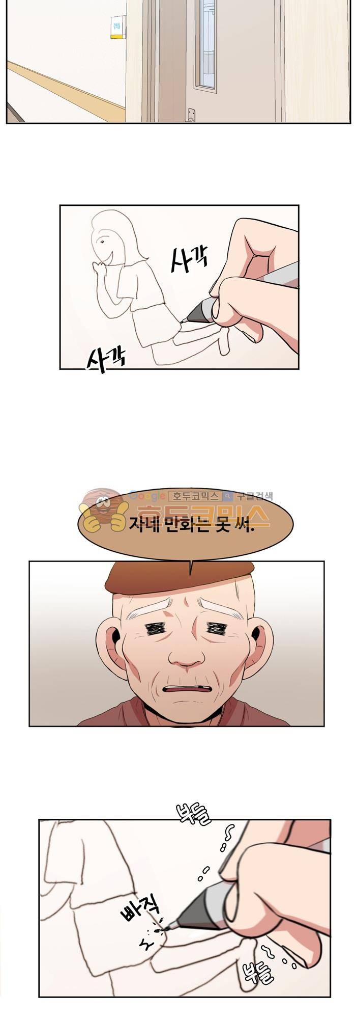 억대 에로 마나 2화 2