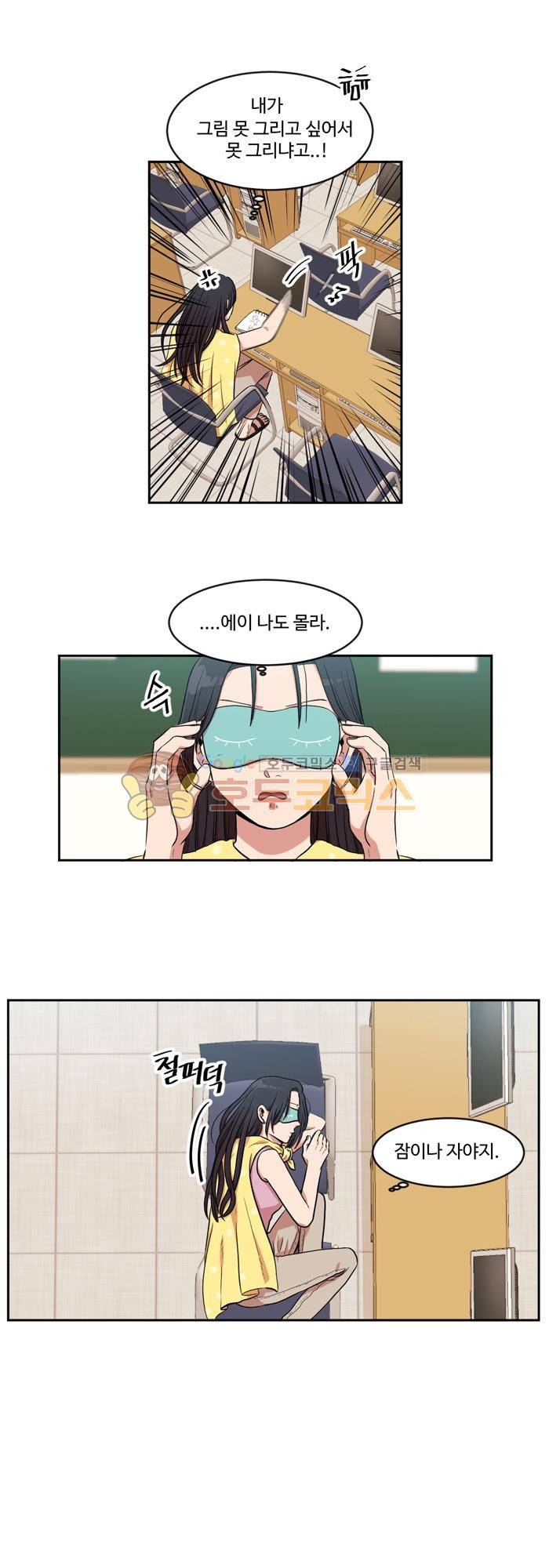 억대 에로 마나 2화 3