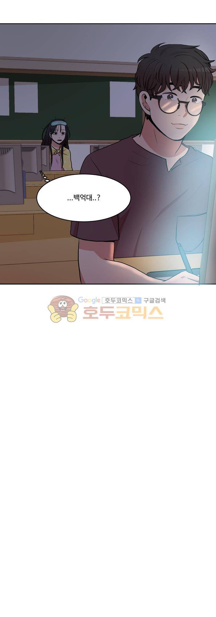 억대 에로 마나 2화 5
