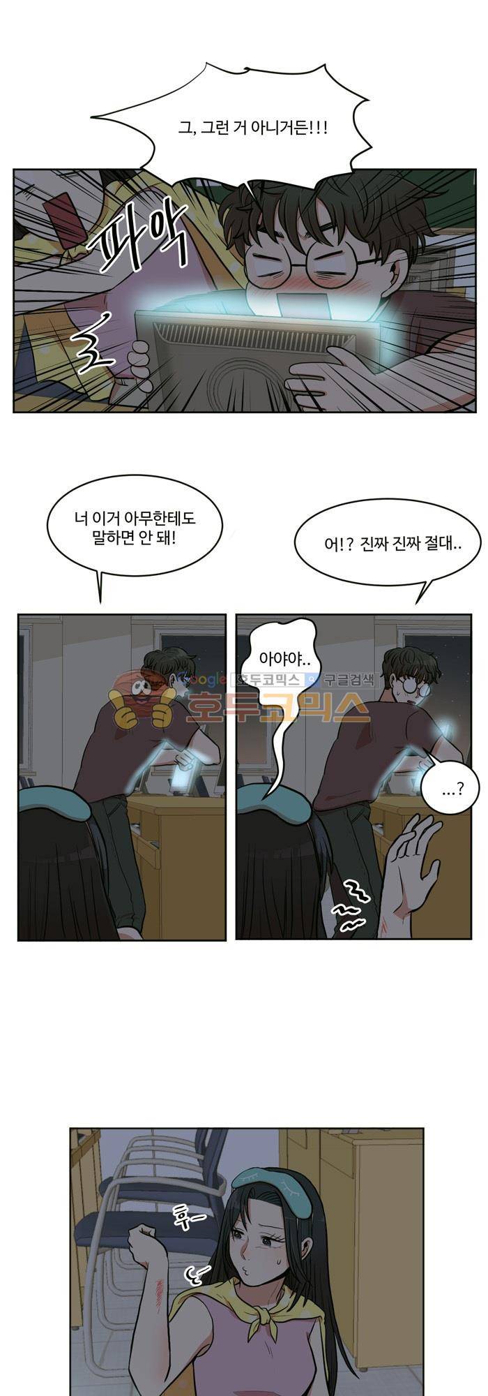 억대 에로 마나 2화 8