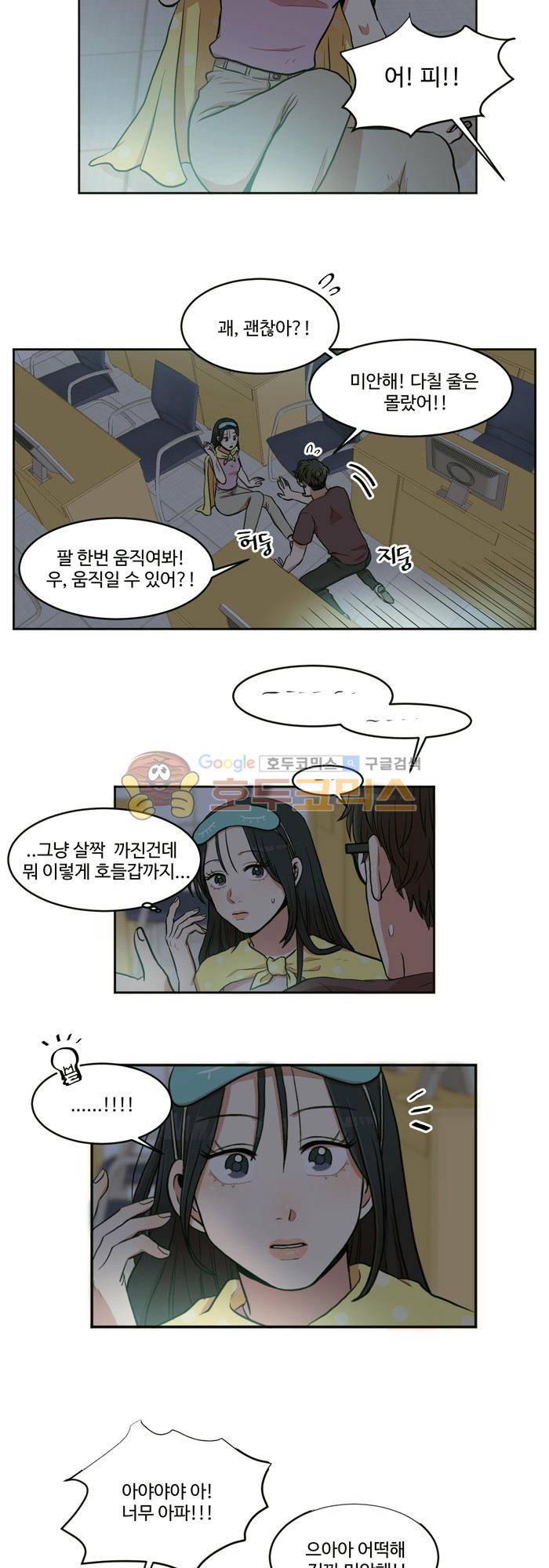 억대 에로 마나 2화 9
