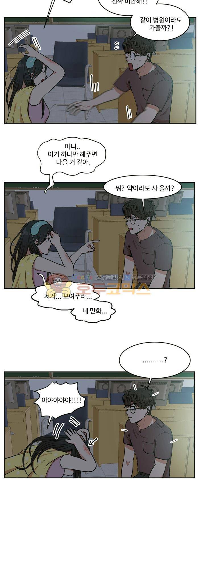 억대 에로 마나 2화 10