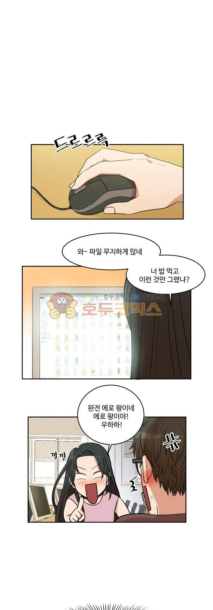 억대 에로 마나 2화 11
