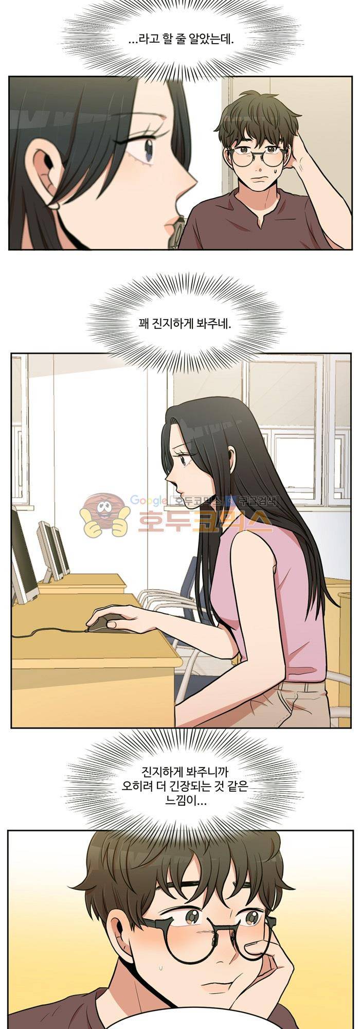 억대 에로 마나 2화 12