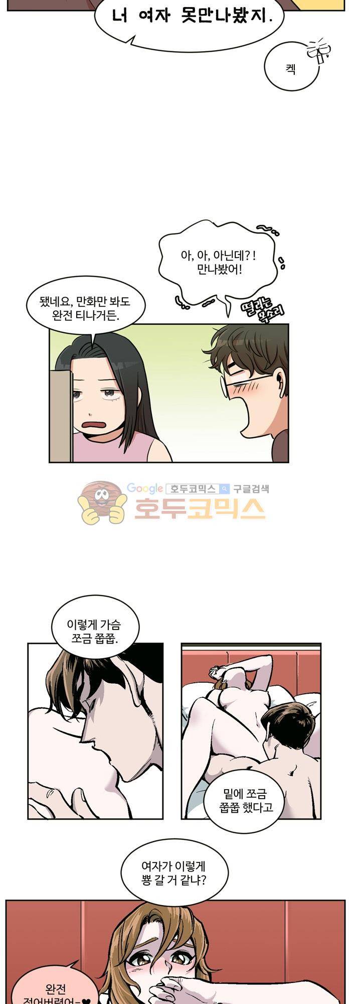 억대 에로 마나 2화 13