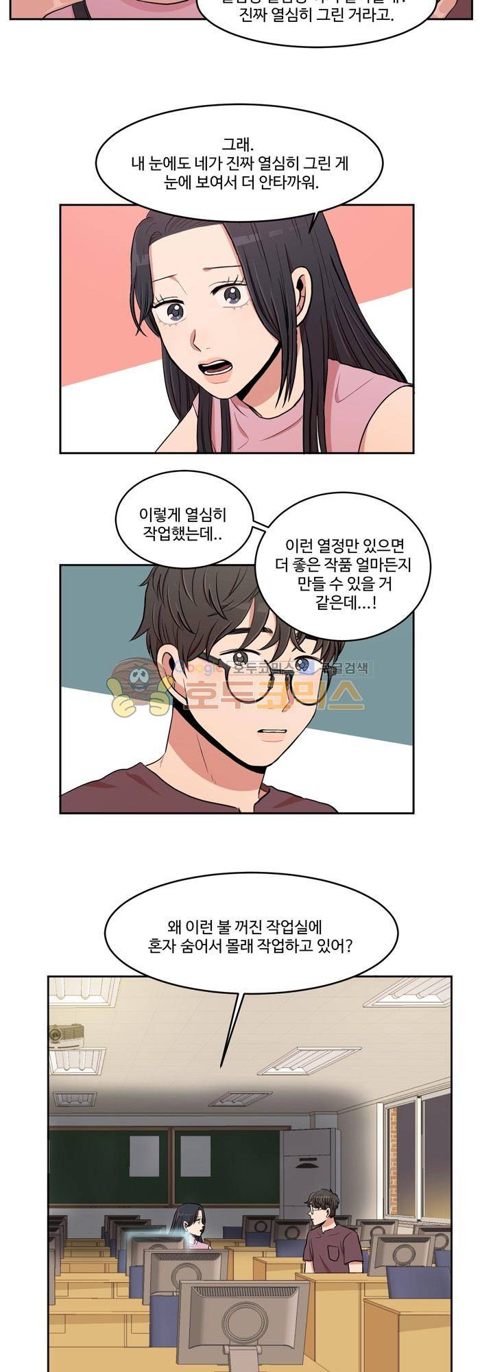 억대 에로 마나 2화 16