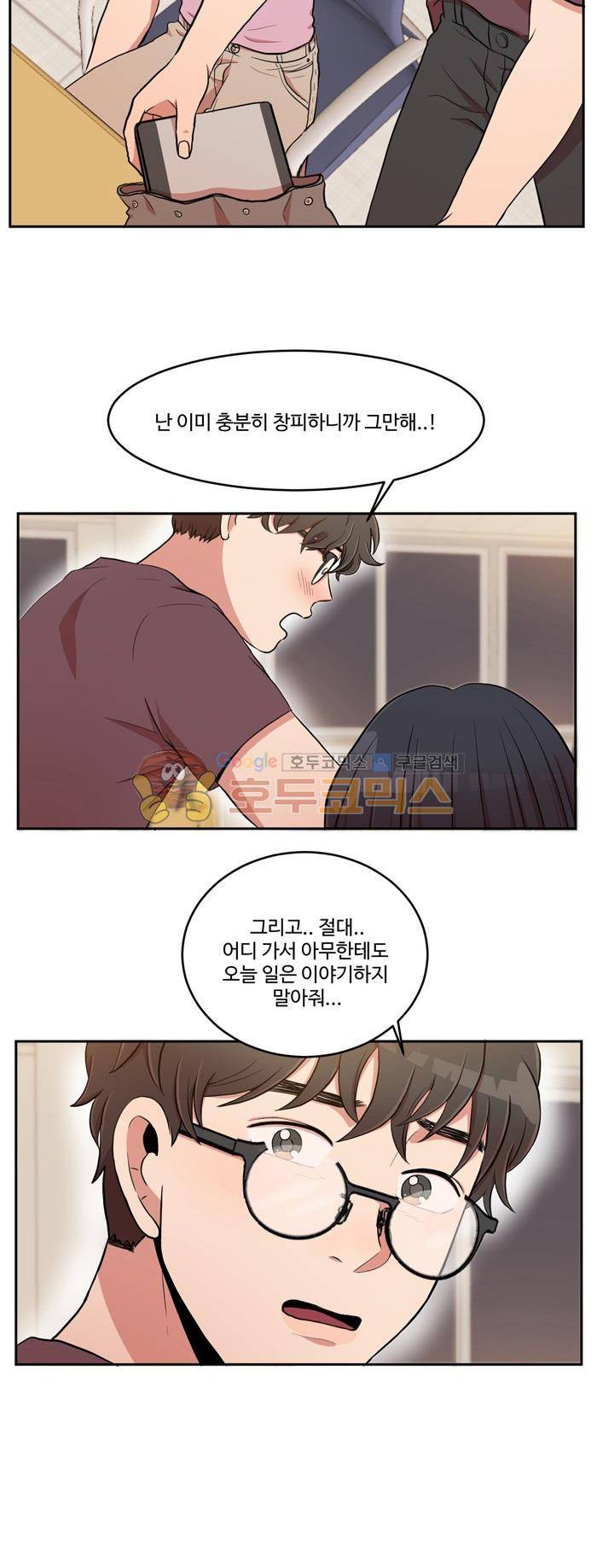 억대 에로 마나 2화 18