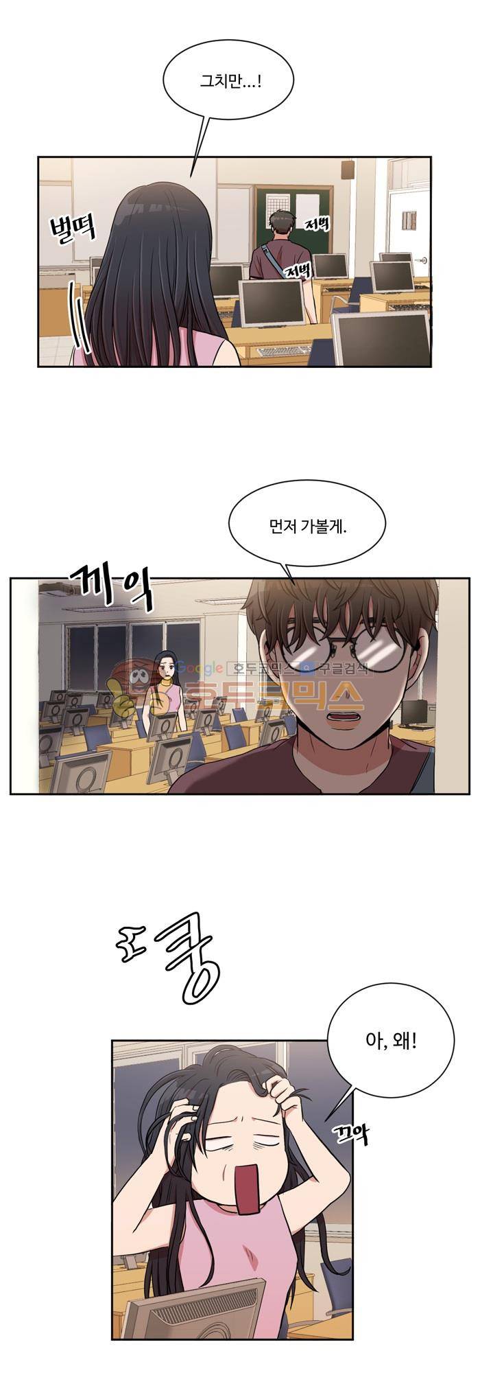 억대 에로 마나 2화 19