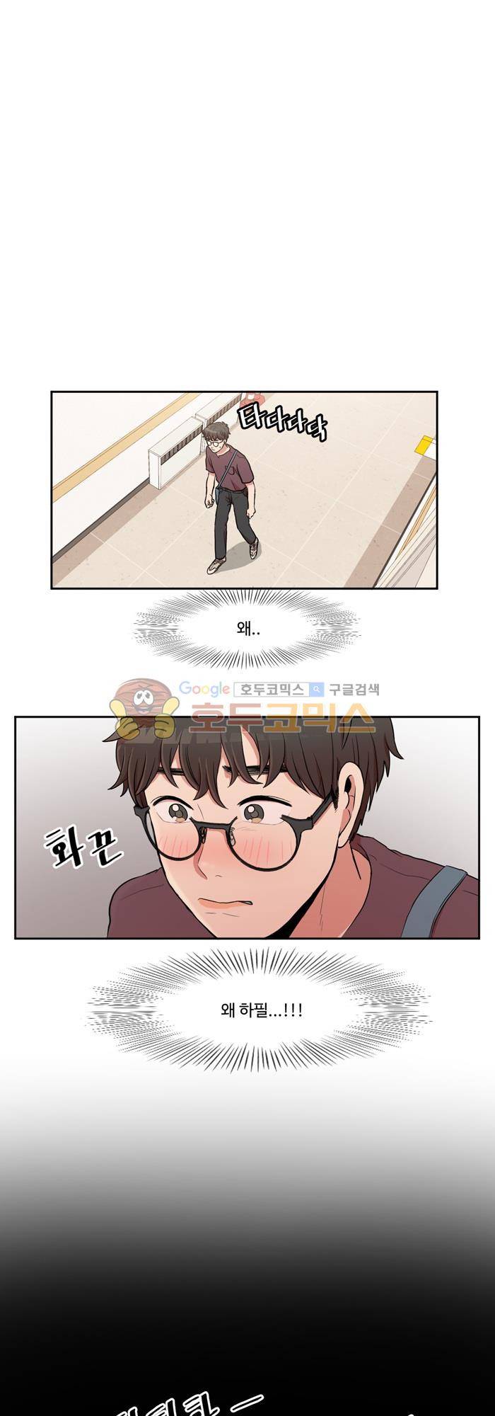 억대 에로 마나 2화 20