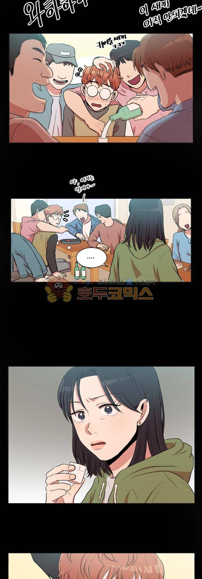 억대 에로 마나 2화 21
