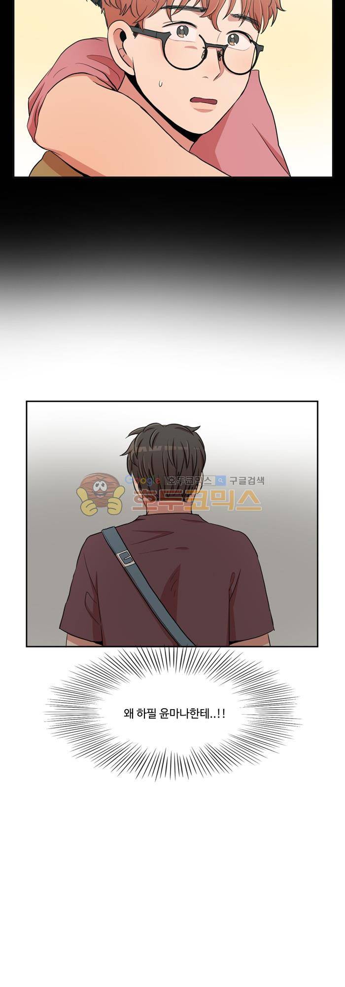 억대 에로 마나 2화 22