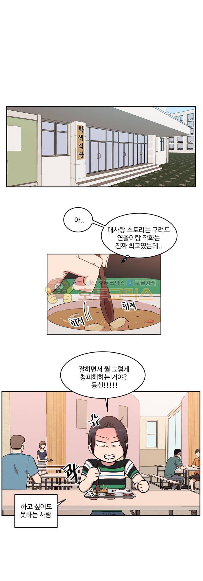억대 에로 마나 2화 24