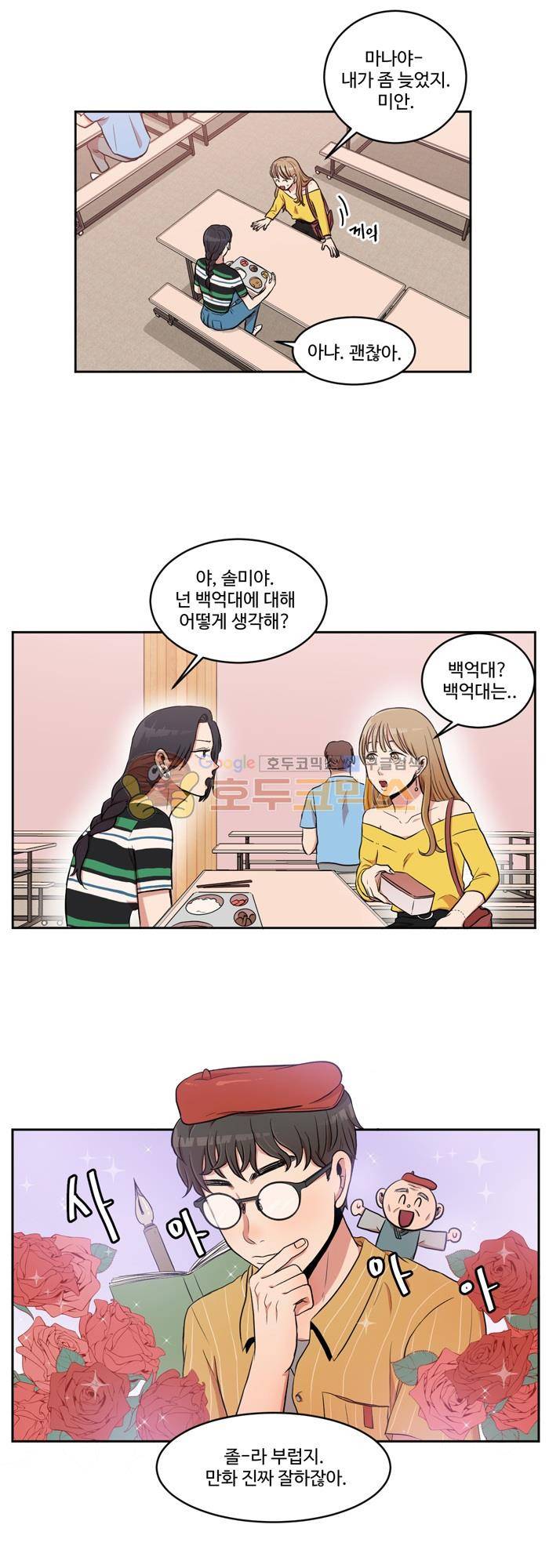 억대 에로 마나 2화 25
