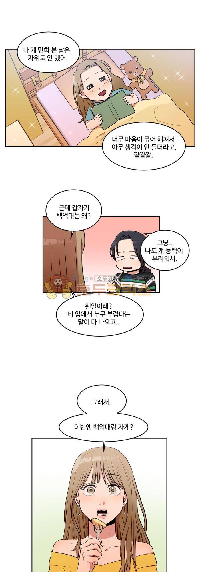 억대 에로 마나 2화 26