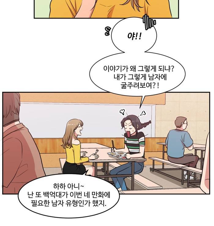 억대 에로 마나 2화 27