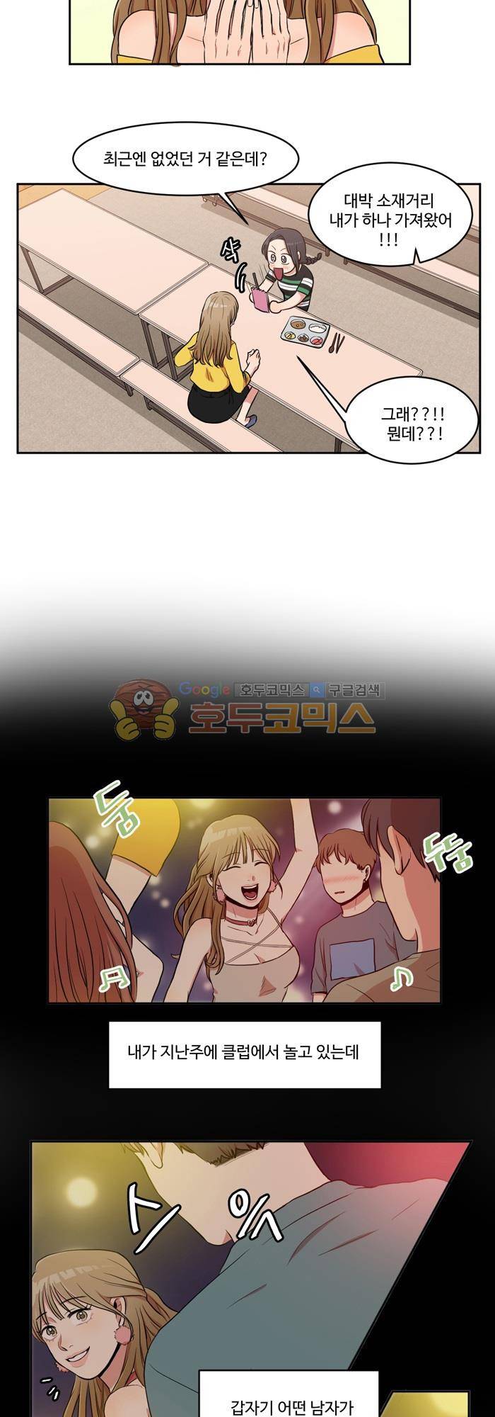 억대 에로 마나 2화 29