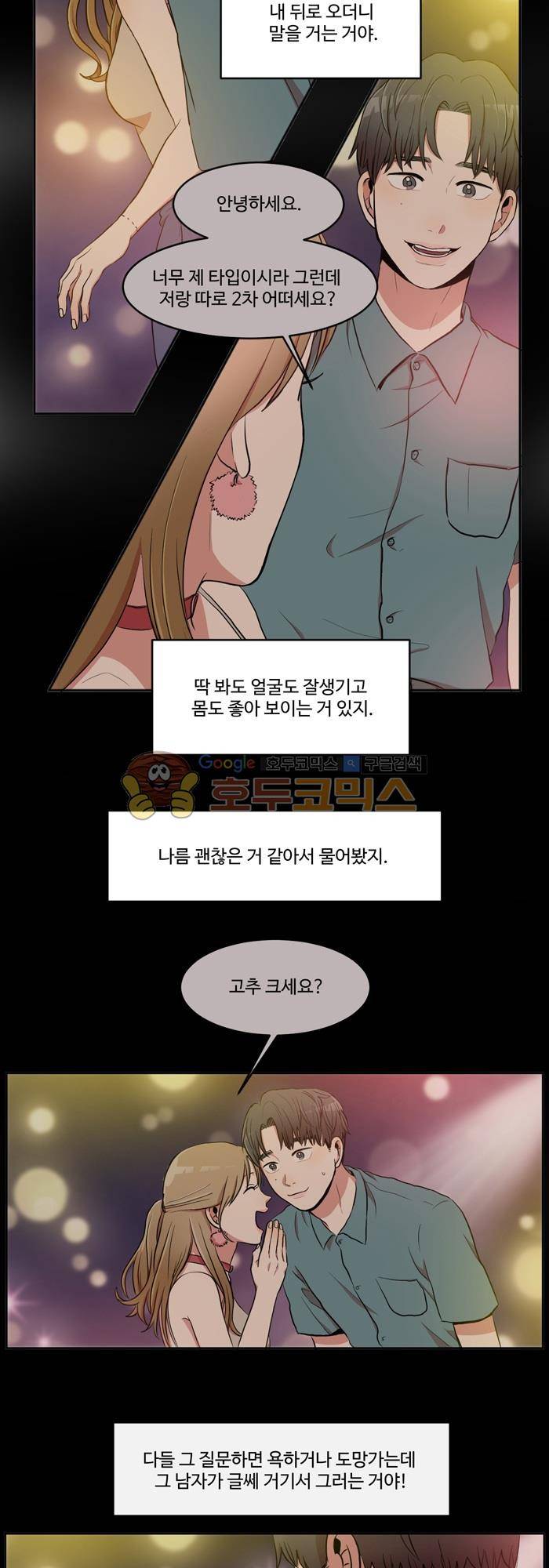 억대 에로 마나 2화 30
