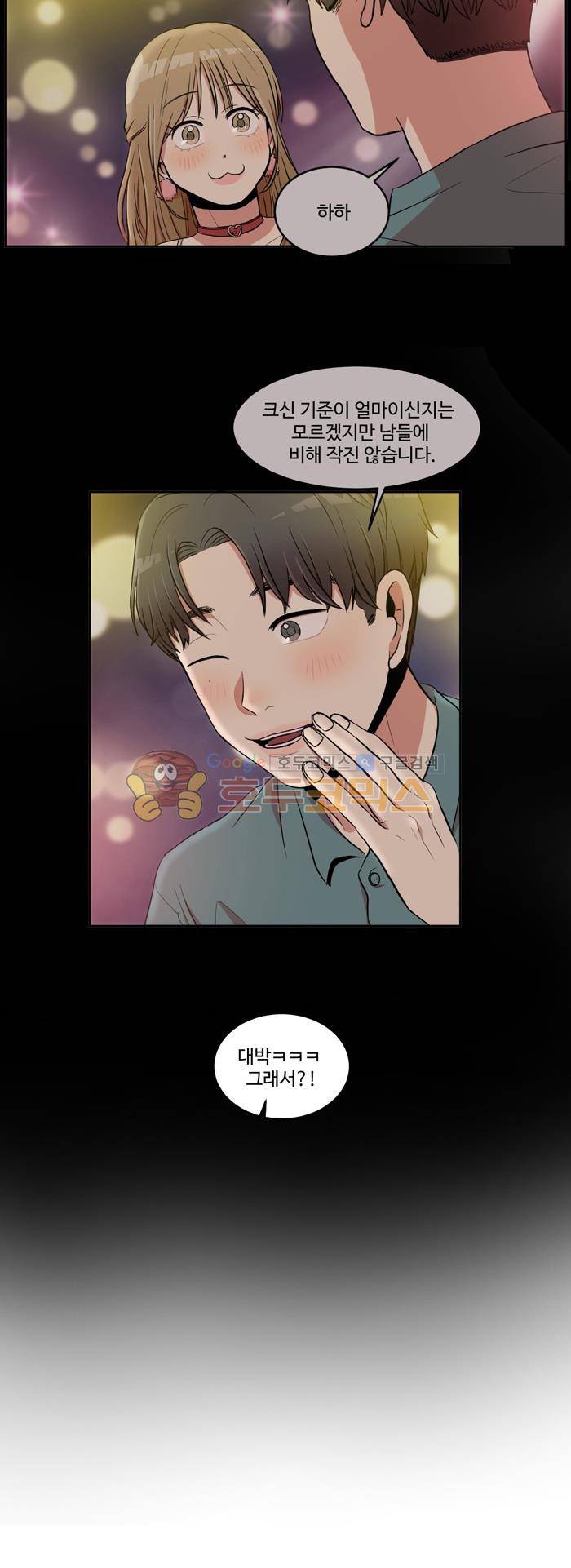 억대 에로 마나 2화 31