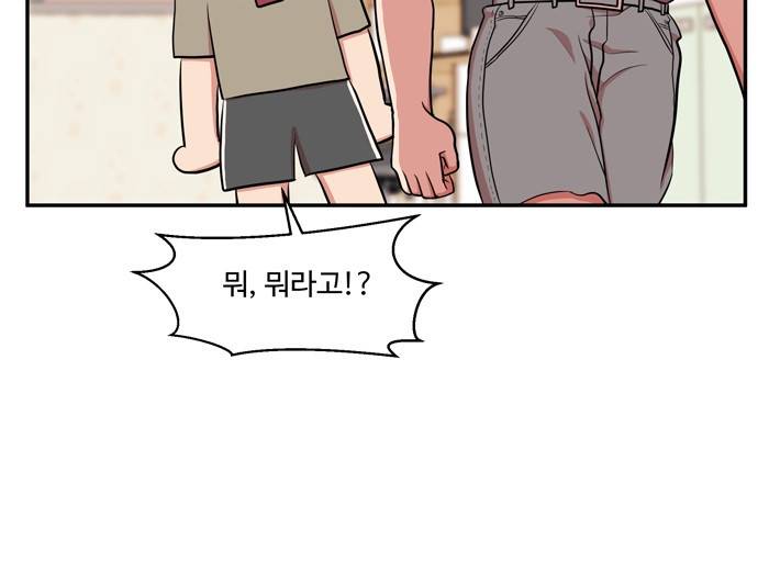 억대 에로 마나 11화 4