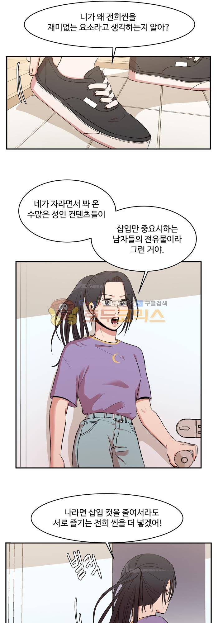 억대 에로 마나 11화 5
