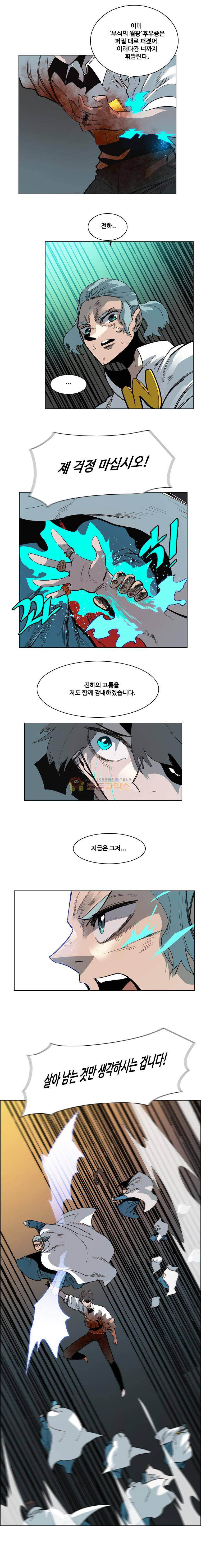 후크 65화 - 왕좌의게임 파트 (5) 6