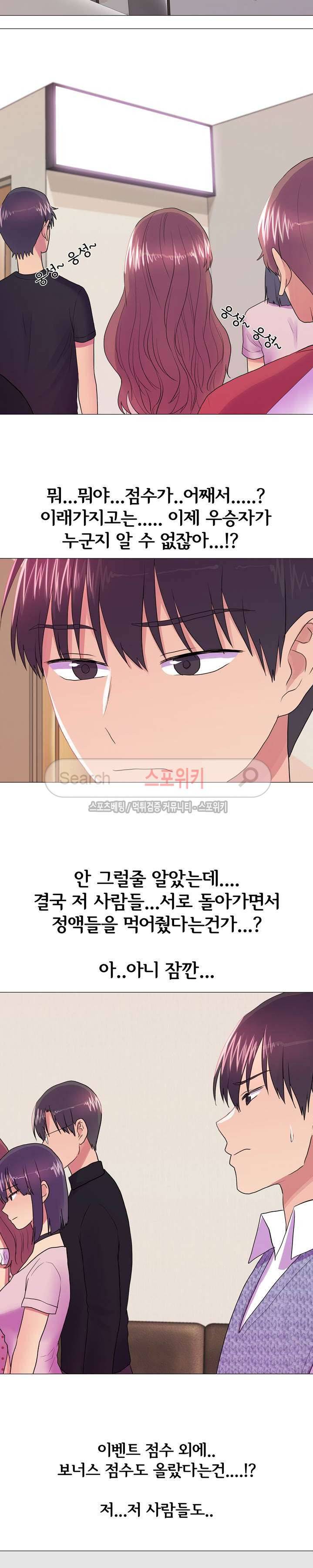 리얼 버라이어티 31화 4