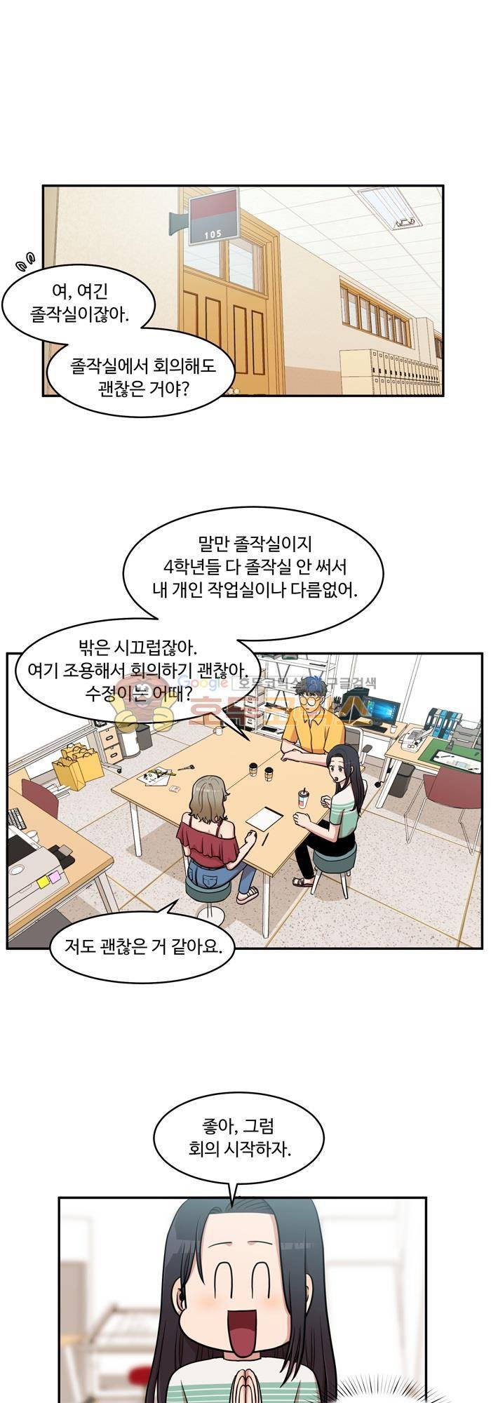 억대 에로 마나 22화 1