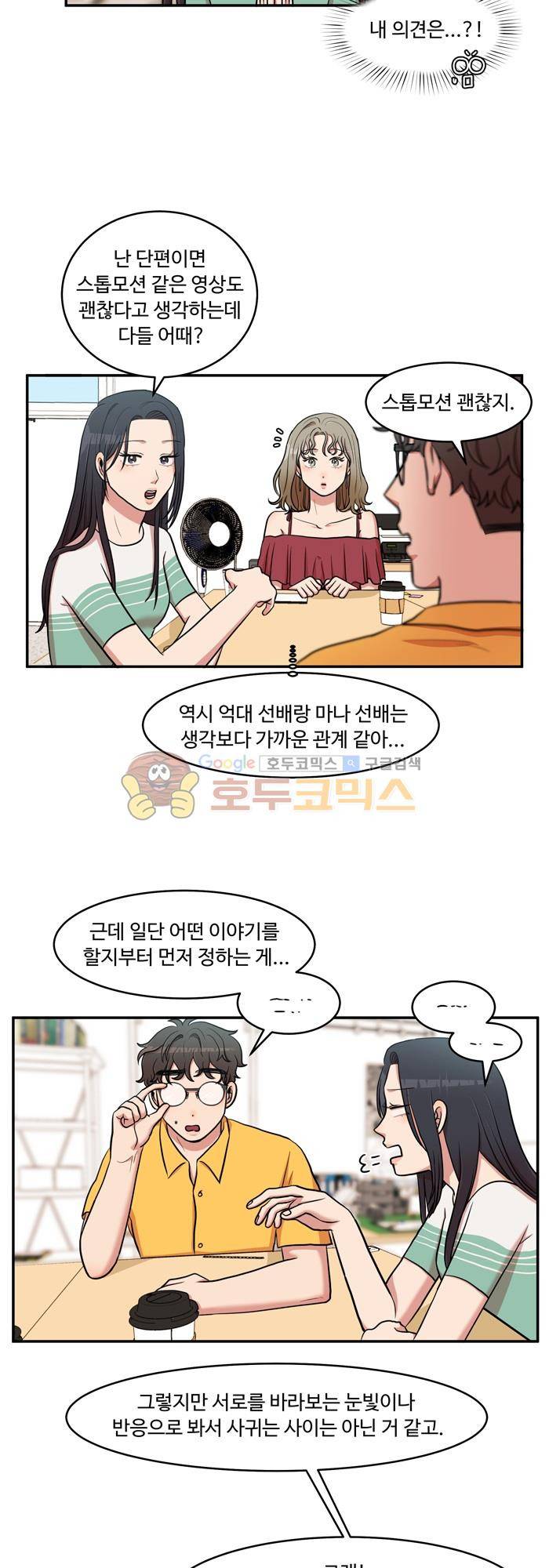 억대 에로 마나 22화 2