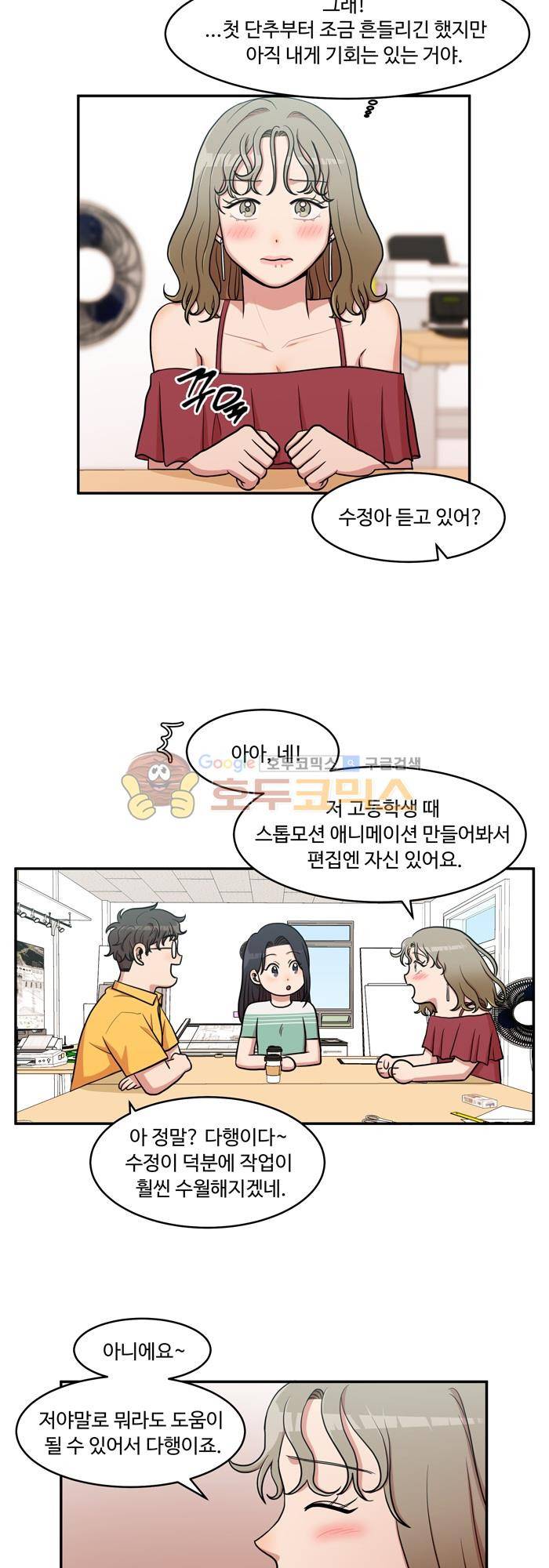 억대 에로 마나 22화 3