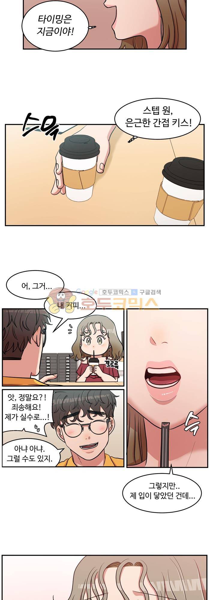 억대 에로 마나 22화 4