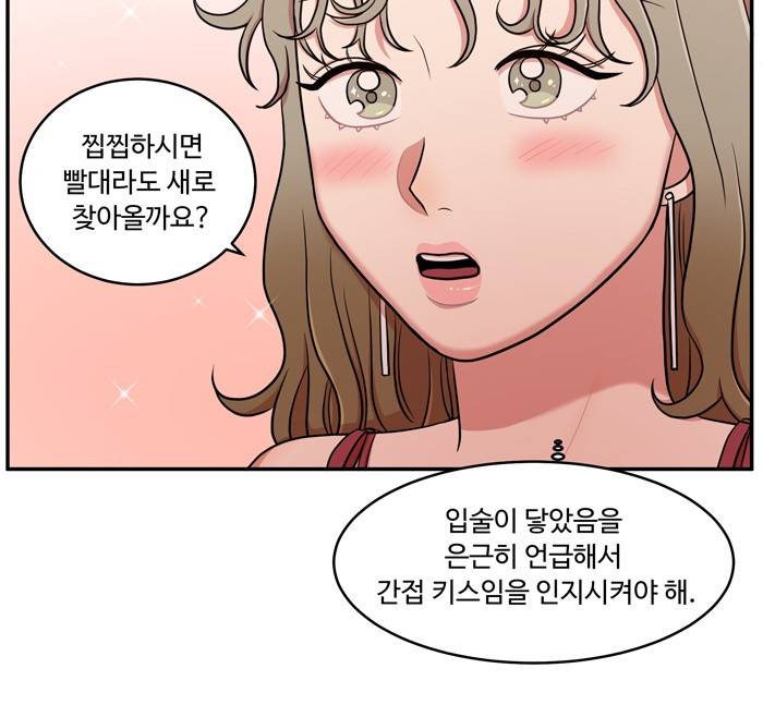 억대 에로 마나 22화 5