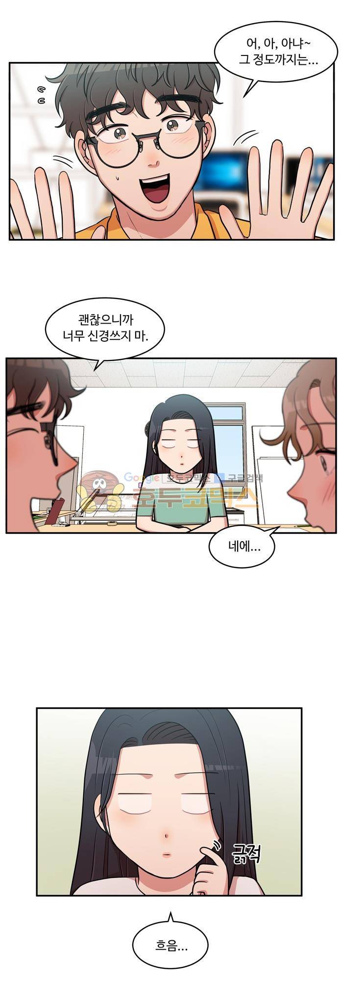 억대 에로 마나 22화 6