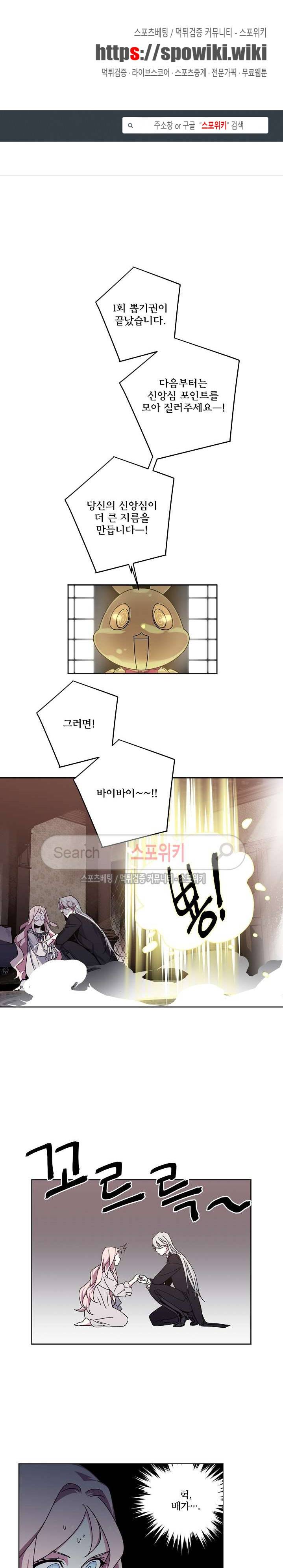치트라 3화 1