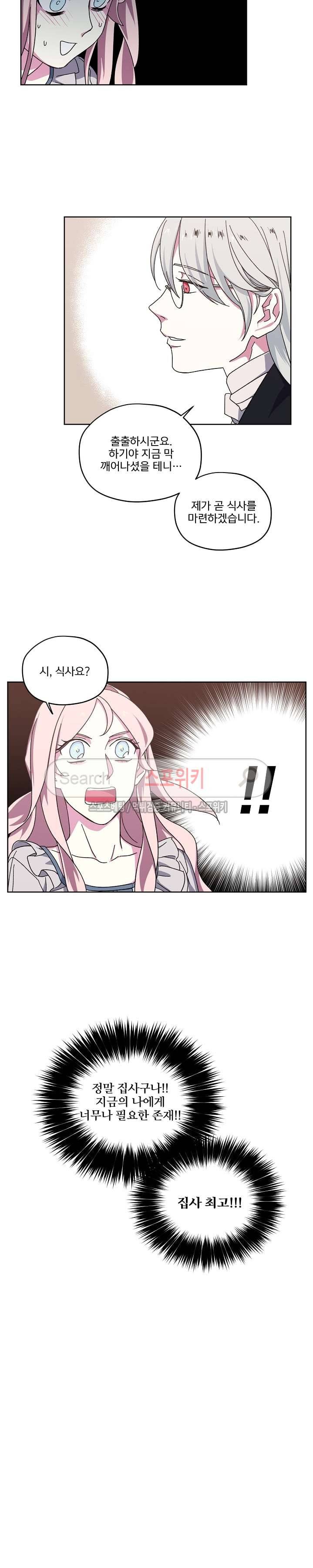치트라 3화 2
