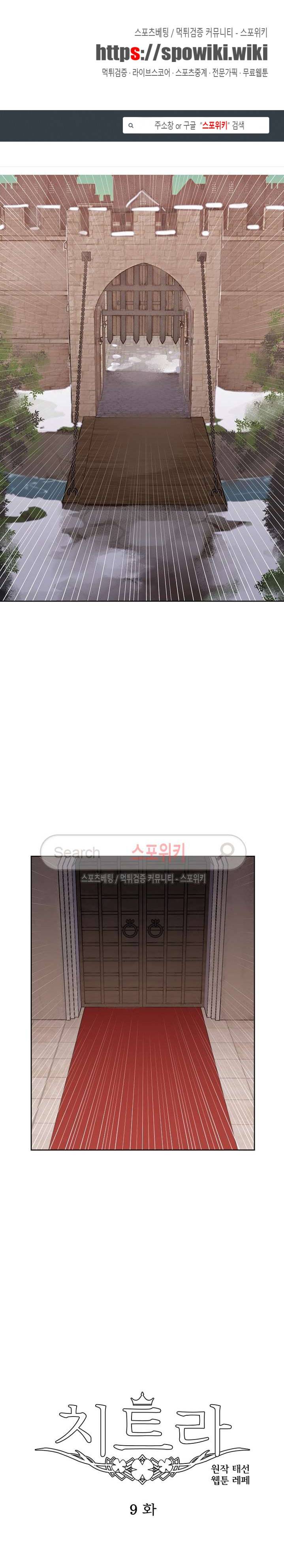 치트라 9화 1
