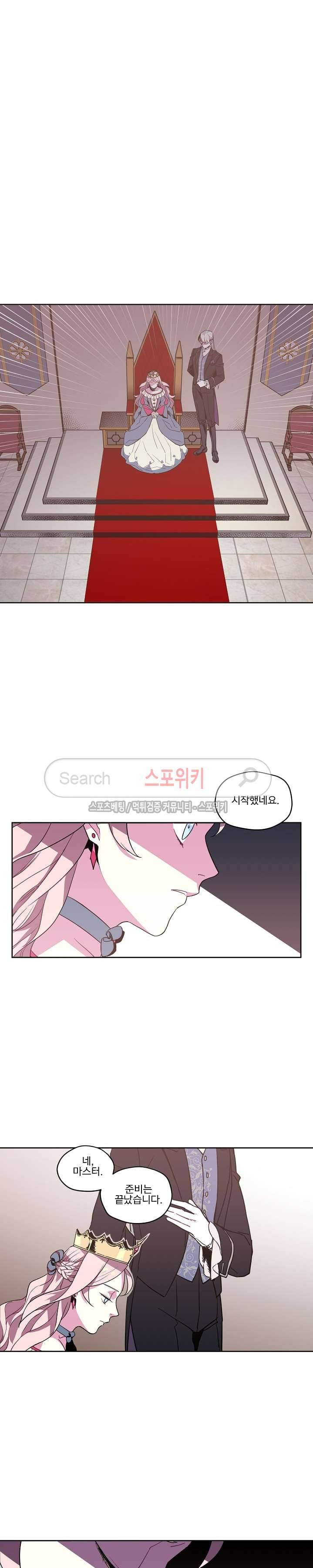 치트라 9화 2