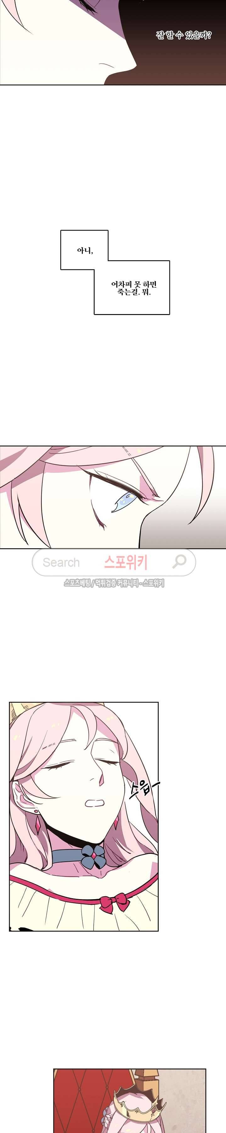 치트라 9화 3