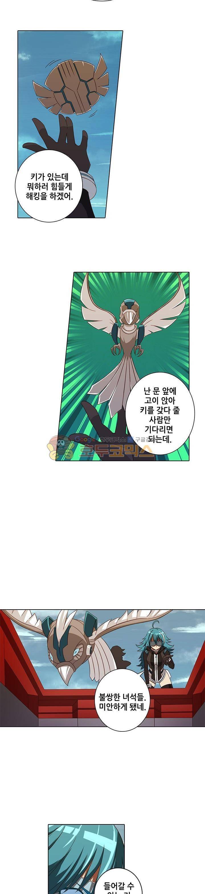 스파이 스쿨 77화 3
